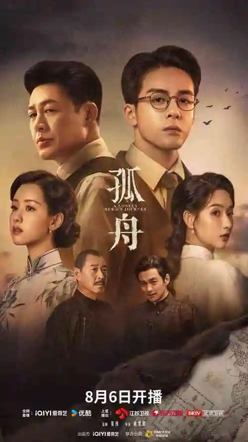 动漫片子《破晓航线》缩略图